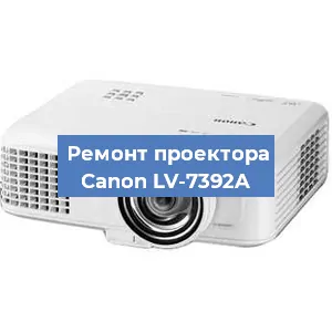 Замена системной платы на проекторе Canon LV-7392A в Екатеринбурге